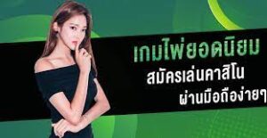 สูตรบาคาร่ารวยรวย.com